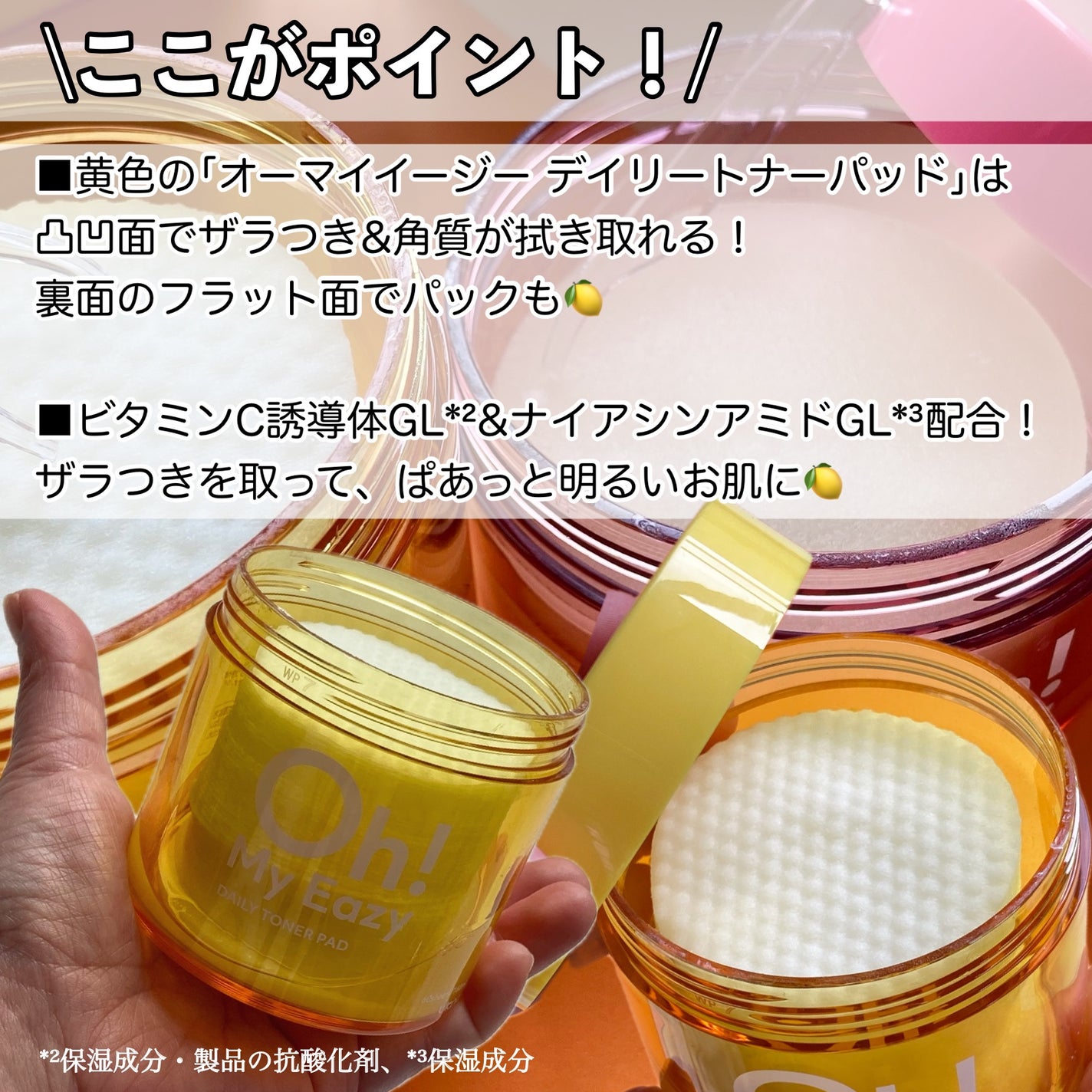 オーマイイージー デイリートナーパッド/ウテナ/トナーパッドを使ったクチコミ(2枚目)