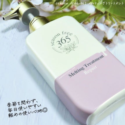 ãªã㢠ã·ã£ã³ããŒ/ã¡ã«ãã£ã³ã°ããªãŒãã¡ã³ã/season free 365/åžè²©ã·ã£ã³ããŒã䜿ã£ãã¯ãã³ãïŒ6æç®ïŒ