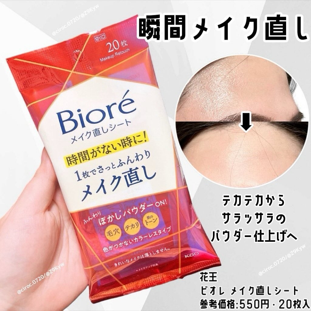 ビオレ メイク直しシート/ビオレ/フェイスシートを使ったクチコミ(1枚目)