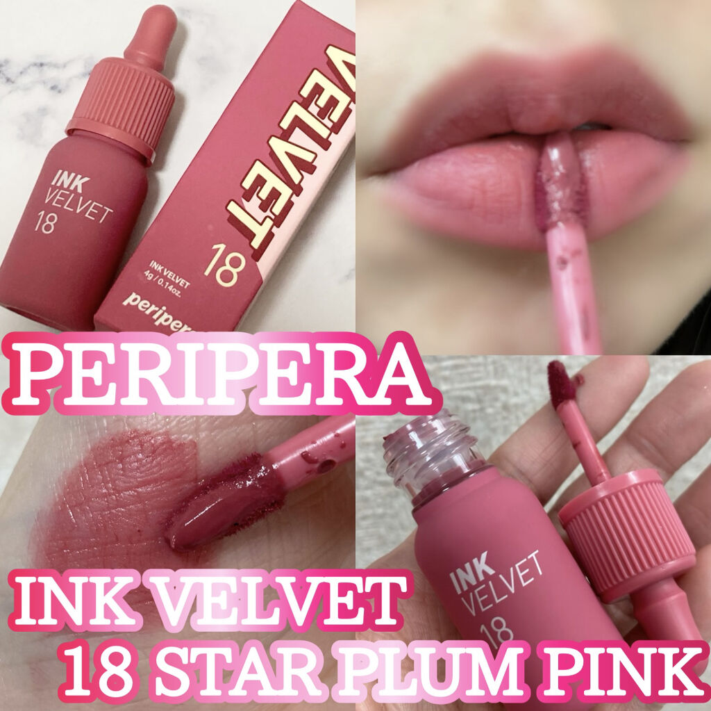 インク ベルベット/PERIPERA/口紅を使ったクチコミ（1枚目）