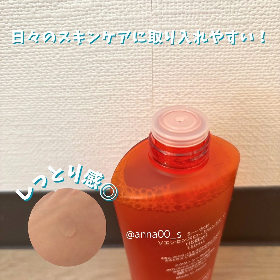 VC100エッセンスローション EX/ドクターシーラボⓇ/化粧水を使ったクチコミ(4枚目)