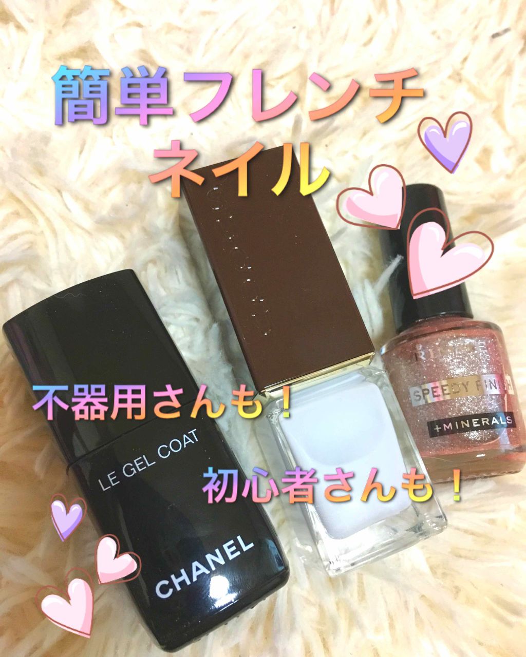 ル ジェル コート|CHANELを使った口コミ 「????誰でも簡単にできるフレンチネイル????✔︎C..」 by ひろろん (混合肌) | LIPS ル ジェル コート|CHANELを使った口コミ 「????誰でも簡単にできるフレンチネイル????✔︎C..」 by ひろろん (混合肌) | LIPS