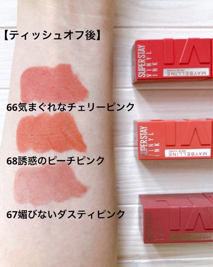 SPステイ ヴィニルインク/MAYBELLINE NEW YORK/口紅を使ったクチコミ(7枚目)