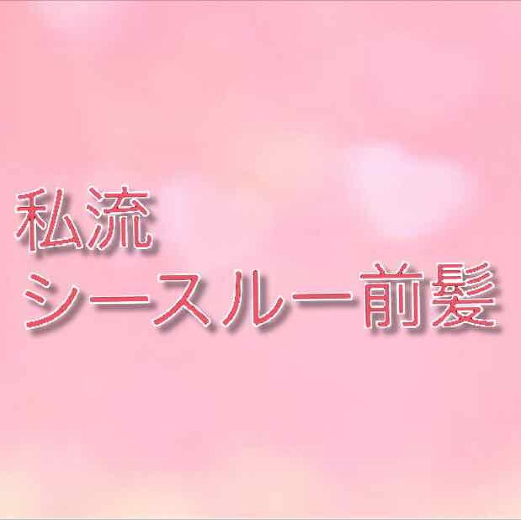 さらさらストレート ヘアウォーター/TSUBAKI/アウトバストリートメントを使ったクチコミ（1枚目）