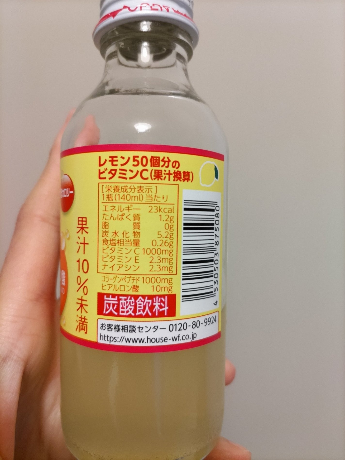 C1000 ビタミンレモン コラーゲン&ヒアルロン酸/ハウスウェルネスフーズ/美容ドリンクを使ったクチコミ(2枚目)