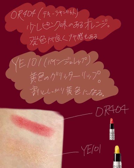 ルージュ ミニ/マキアージュ/口紅を使ったクチコミ(2枚目)