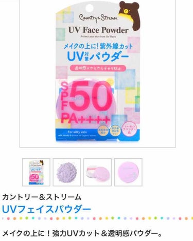 パラソーラ イルミスキン フェイスパウダー UV/ナリスアップ/プレストパウダーを使ったクチコミ（3枚目）