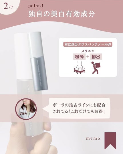 ホワイトニングエッセンス/オルビス/美容液を使ったクチコミ(3枚目)