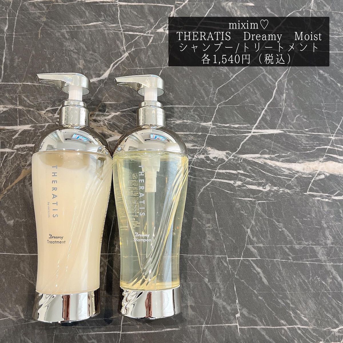 ドリーミー モイスト シャンプー/ヘアトリートメント シャンプー435ml/THERATIS/市販シャンプーを使ったクチコミ（1枚目）