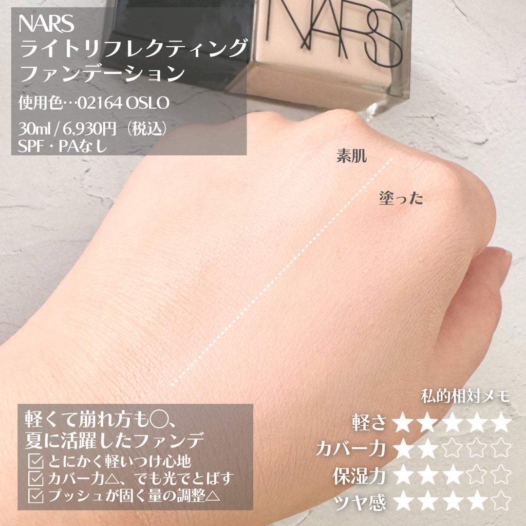 ザ リクイド ファンデーション/SUQQU/リキッドファンデーションを使ったクチコミ(3枚目)