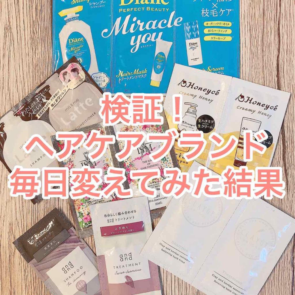 気ままに ティーハーモニーの香り シャンプー/and and/市販シャンプーを使ったクチコミ（1枚目）