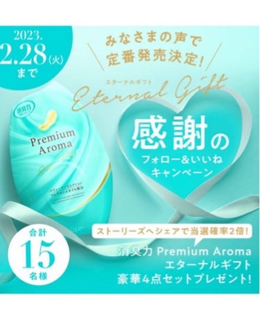 玄関・リビング用 消臭力 Premium Aroma Stick ベルベットムスク/消臭力/その他を使ったクチコミ（3枚目）