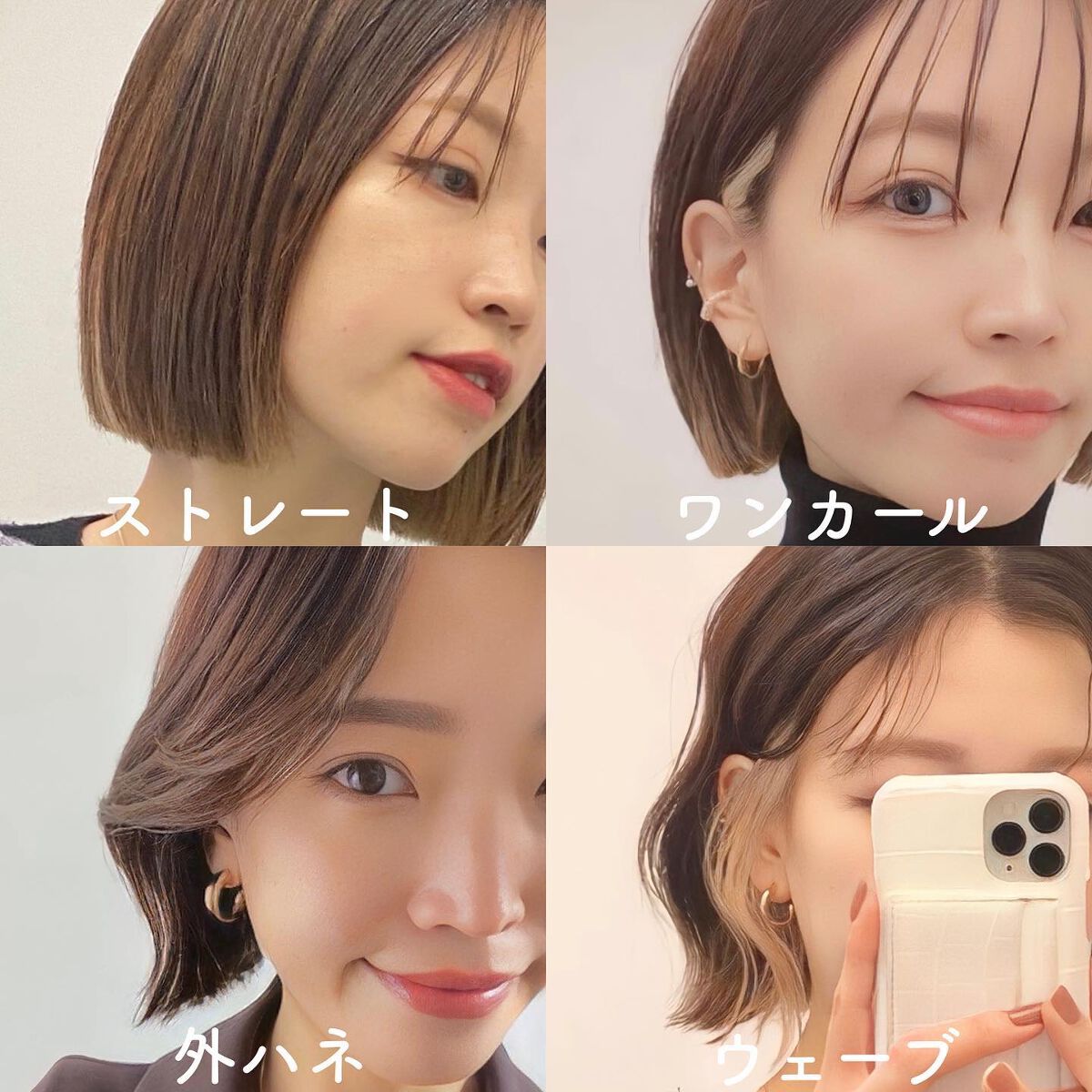 人気ボブはコレ♡
────────────
⁡
毛量は少なくしすぎないことで
ぱつっと感とストレートなラインが
出やすくなります🤝
⁡
やや前下がりのラインで
顔をシャープに伸びてきても
後ろがもたつきにくい🫶



オススメのストレー