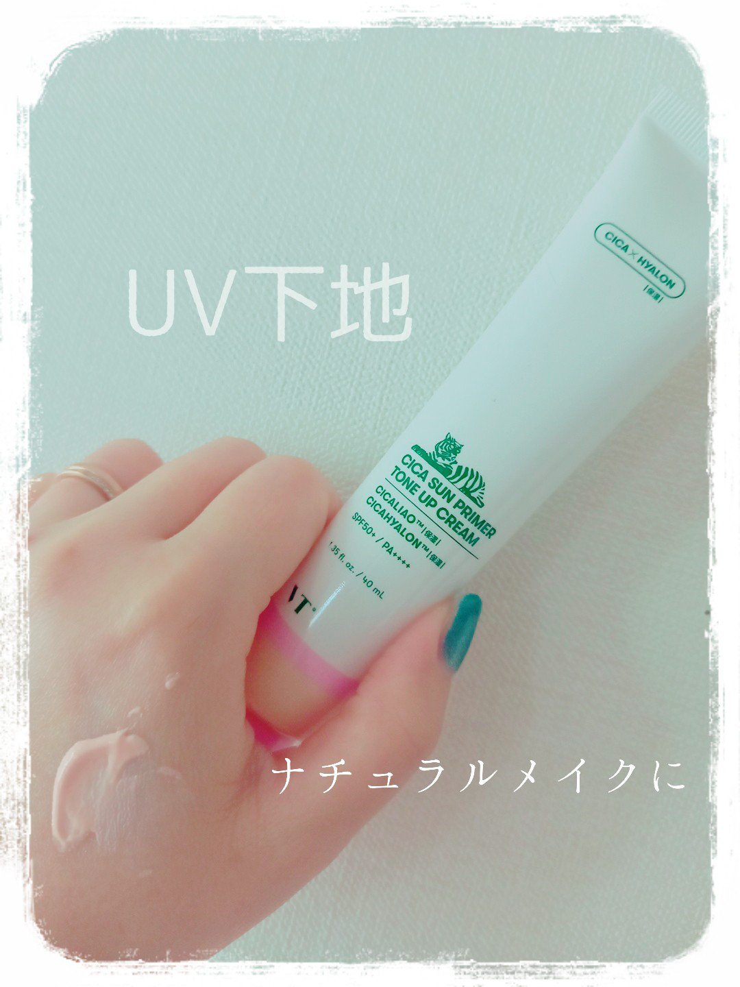 CICA サンプライマー トーンアップクリーム/VT/日焼け止めクリームを使ったクチコミ（1枚目）