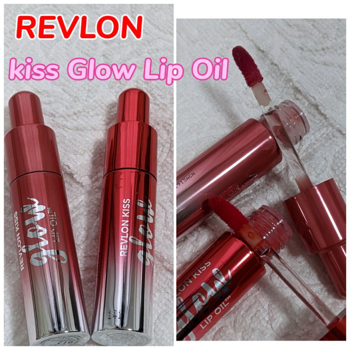 キス グロウ リップ オイル 012 グレアリング ローズ/REVLON/リップグロスを使ったクチコミ（1枚目）