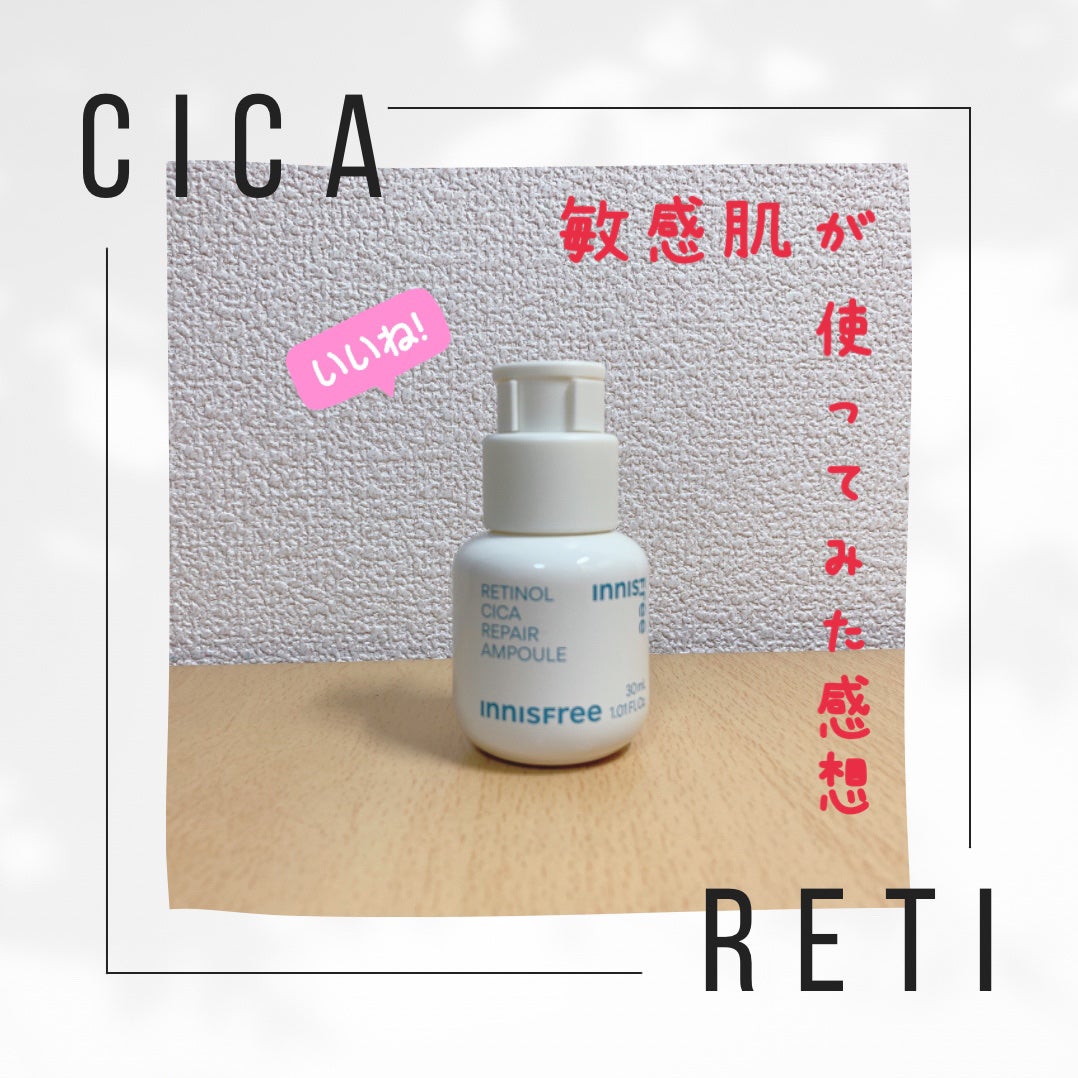 レチノール シカ リペア セラム/innisfree/美容液を使ったクチコミ(1枚目)
