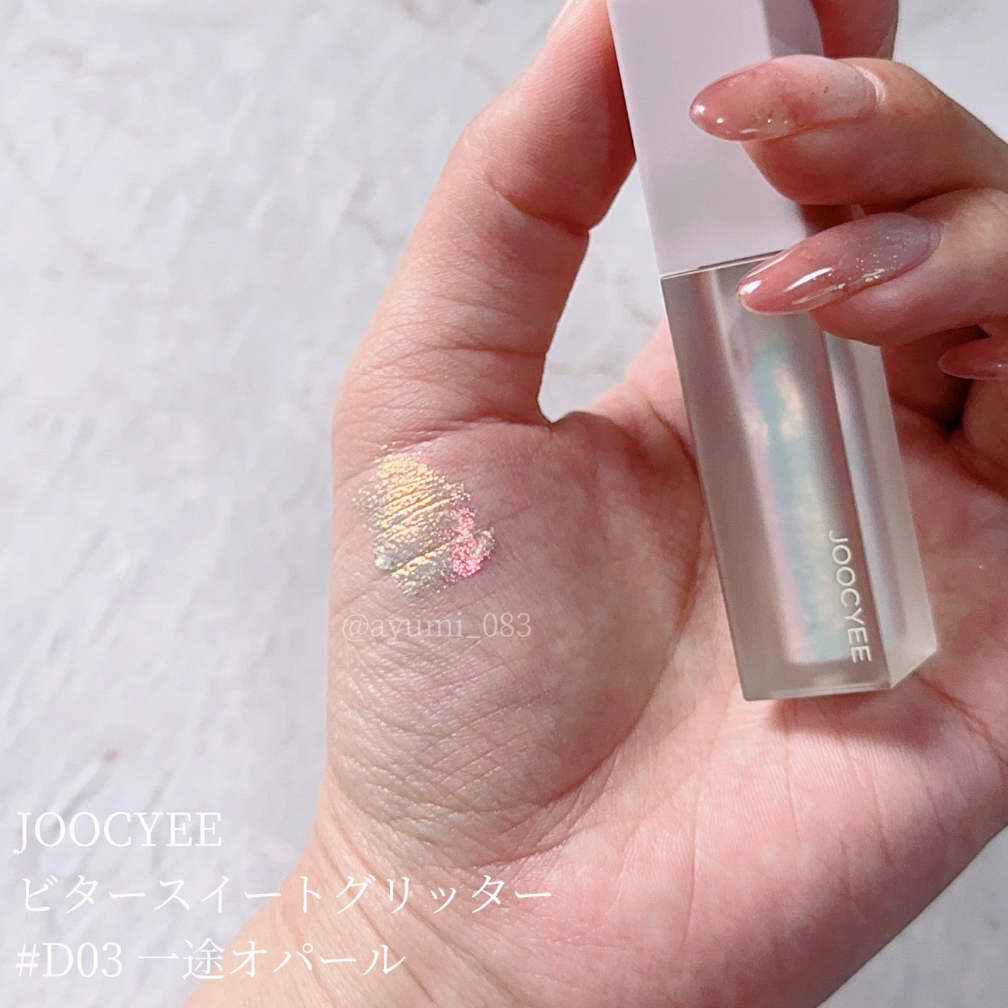 MY CRUSH ビタースイートグリッター/Joocyee/グリッターを使ったクチコミ(2枚目)