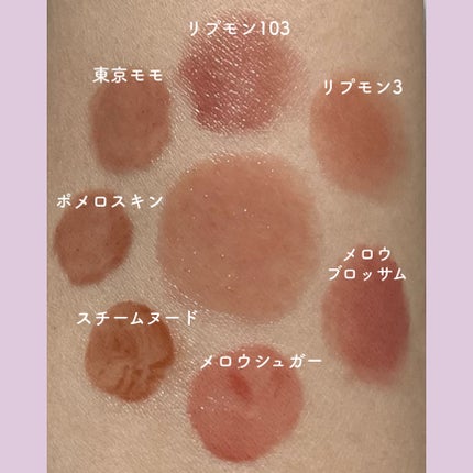 ステイオンバームルージュ/キャンメイク/口紅を使ったクチコミ(3枚目)