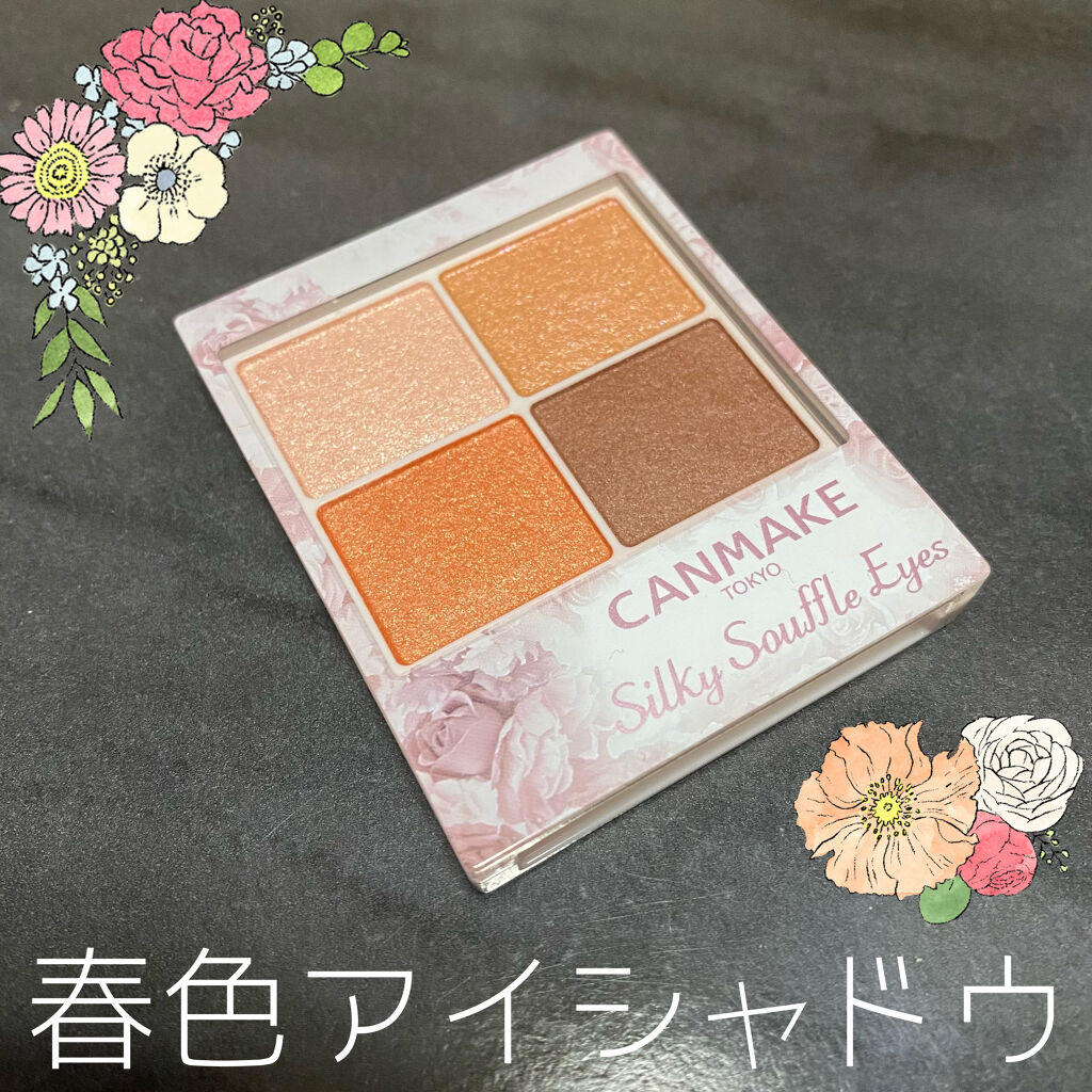 シルキースフレアイズ/キャンメイク/アイシャドウパレットを使ったクチコミ（1枚目）