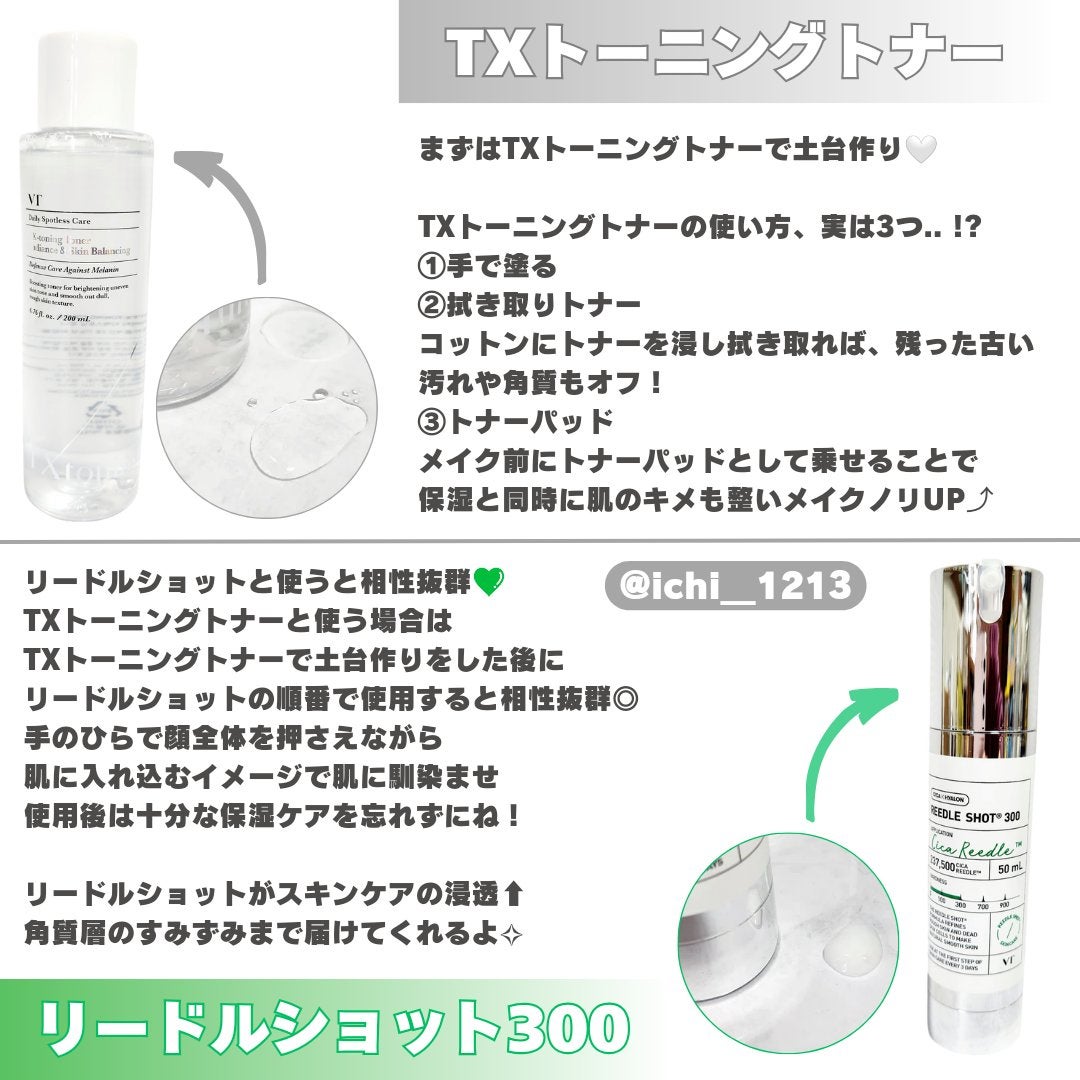 リードルショット300/VT/美容液を使ったクチコミ(2枚目)