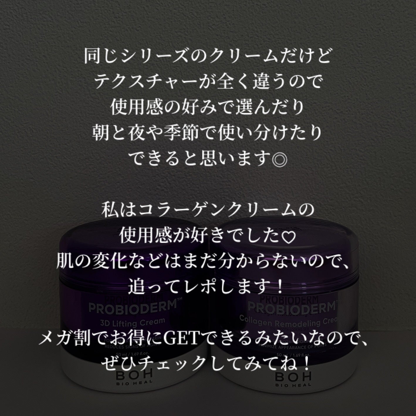 バイオヒールボ プロバイオダーム 3Dリフティングクリーム/BIOHEAL BOH/フェイスクリームを使ったクチコミ(7枚目)