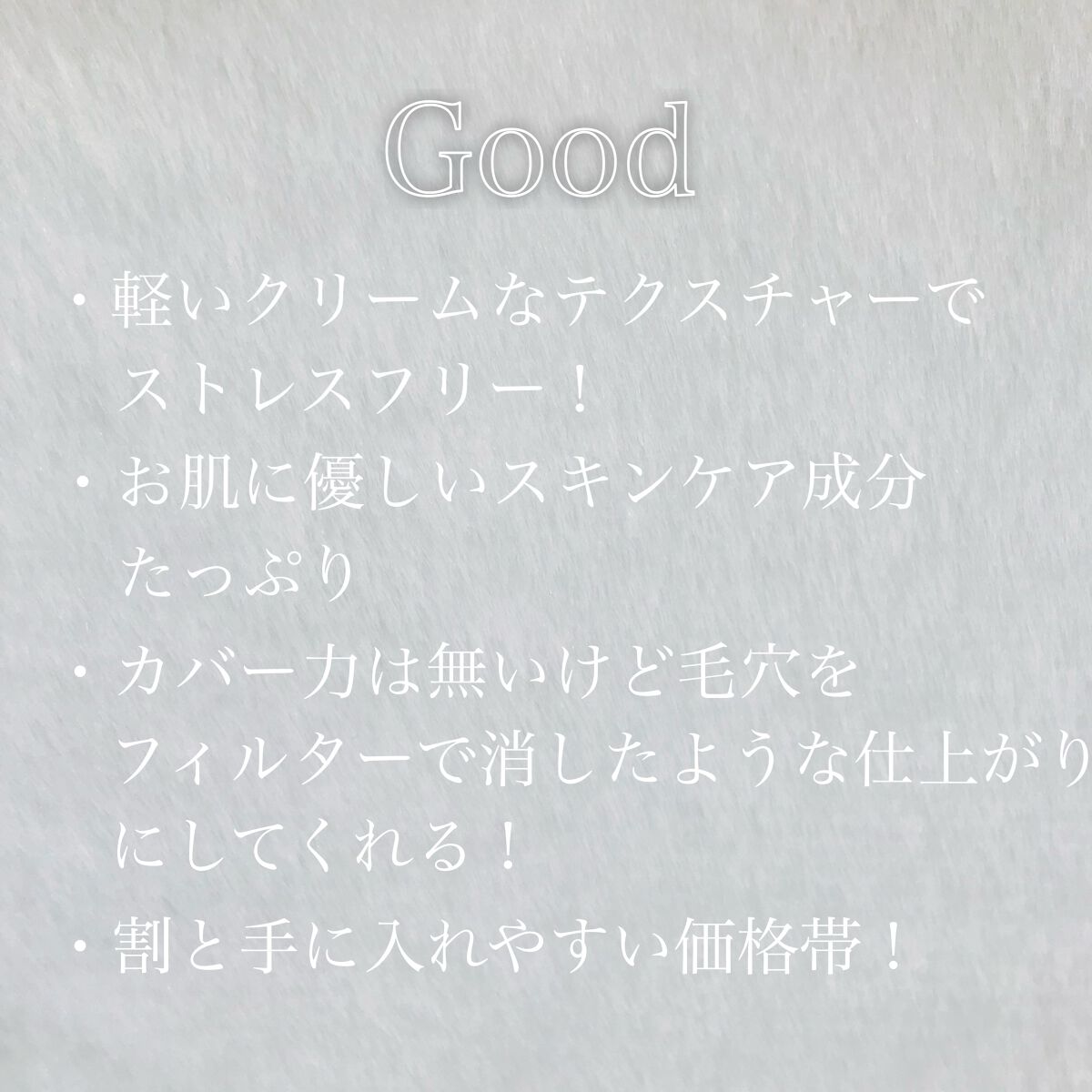 フェイスプロテクター/Amplitude/化粧下地を使ったクチコミ（2枚目）