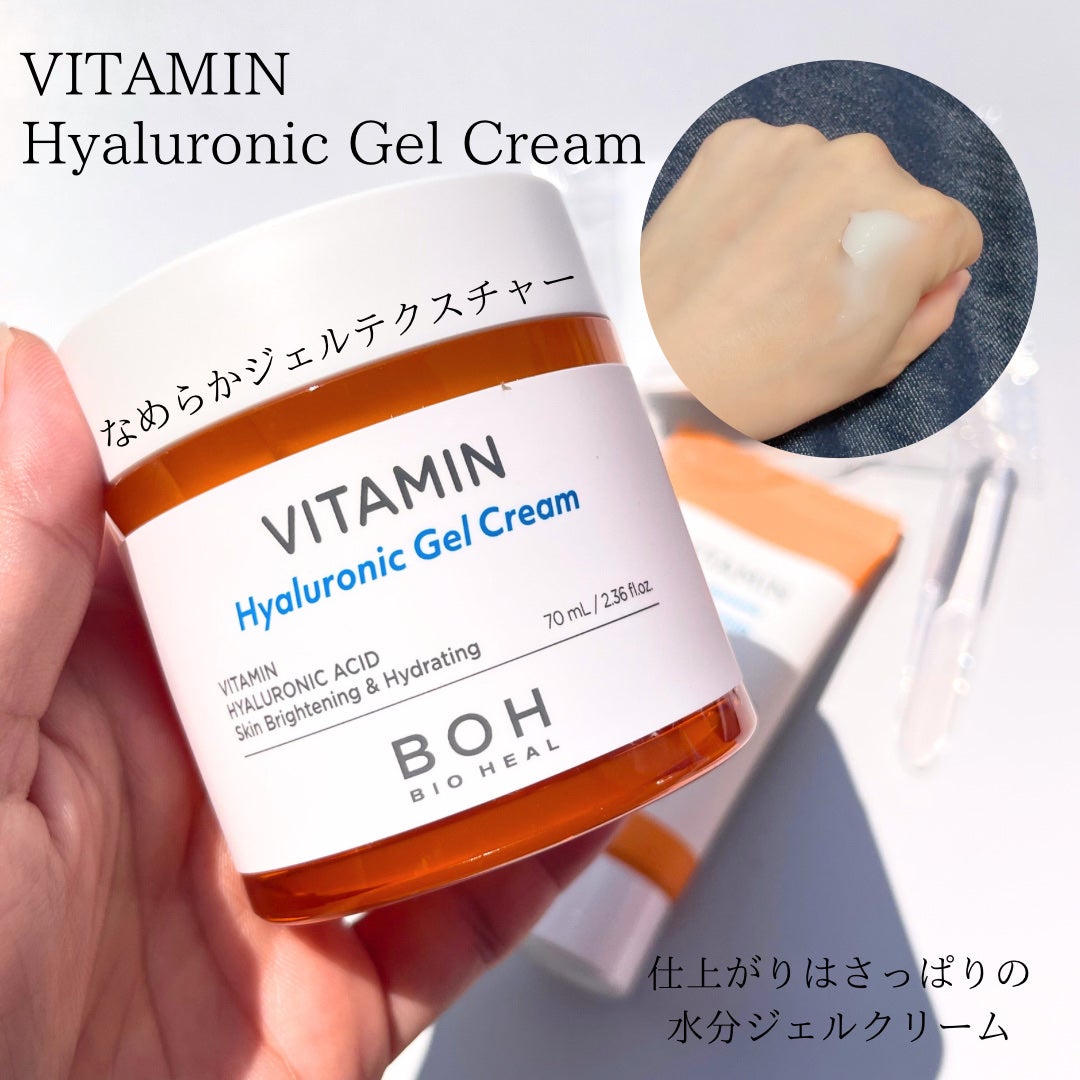 ビタミン ヒアルロニック ジェルクリーム/BIOHEAL BOH/オールインワン化粧品を使ったクチコミ(2枚目)