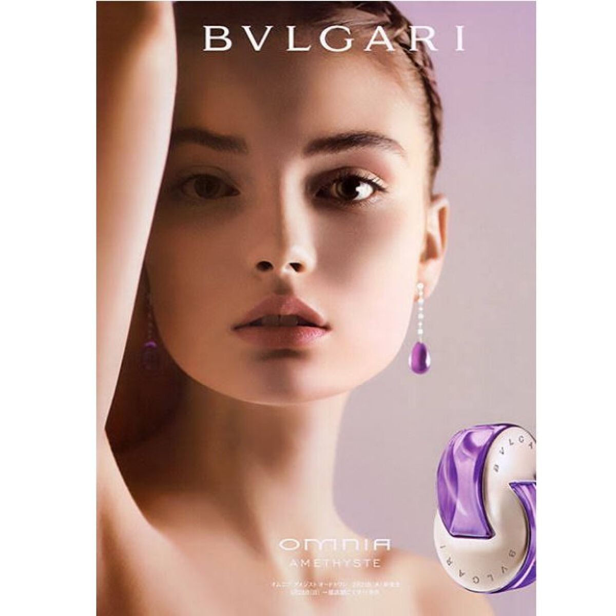 オムニア アメジスト オードトワレ/BVLGARI/香水(レディース)を使ったクチコミ(2枚目)