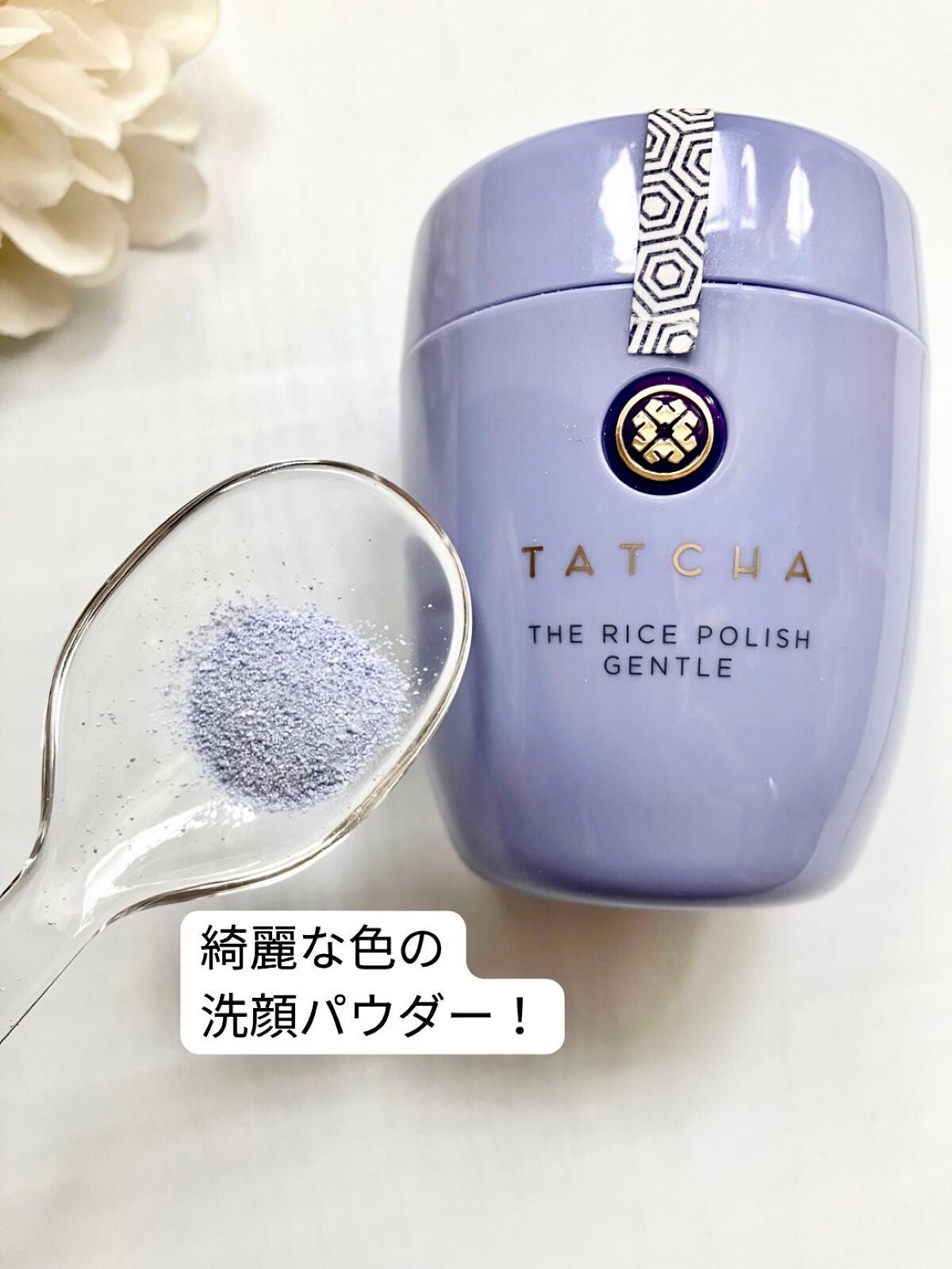 ライスポリッシュジェントル/タッチャ/洗顔パウダーを使ったクチコミ(3枚目)