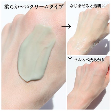 プレディア スパ・エ・メール ファンゴ W クレンズ/Prédia/クレンジングクリームを使ったクチコミ(4枚目)