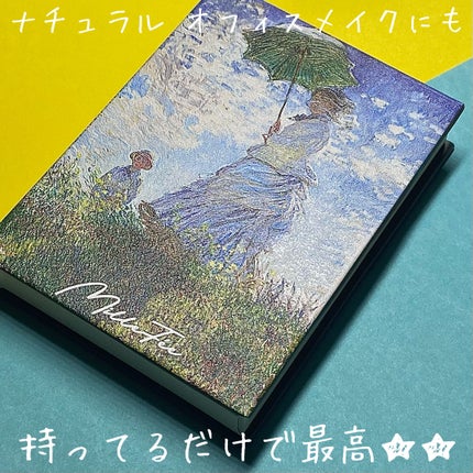 絵画アイシャドウパレット/MilleFée/アイシャドウパレットを使ったクチコミ(1枚目)