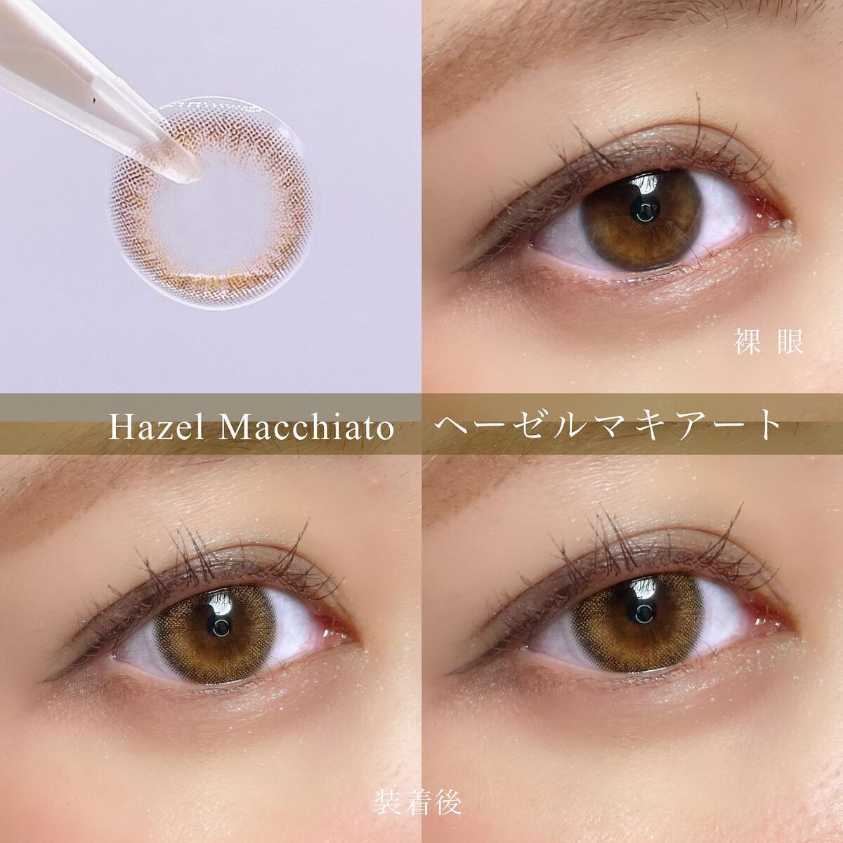 アンジョルノ/en Giorno/カラーコンタクトレンズを使ったクチコミ（3枚目）