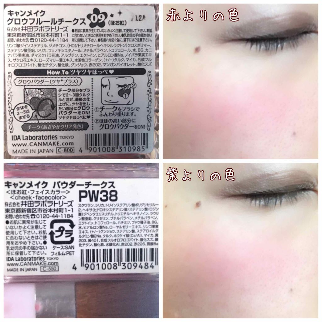 グロウフルールチークス/キャンメイク/パウダーチークを使ったクチコミ(4枚目)