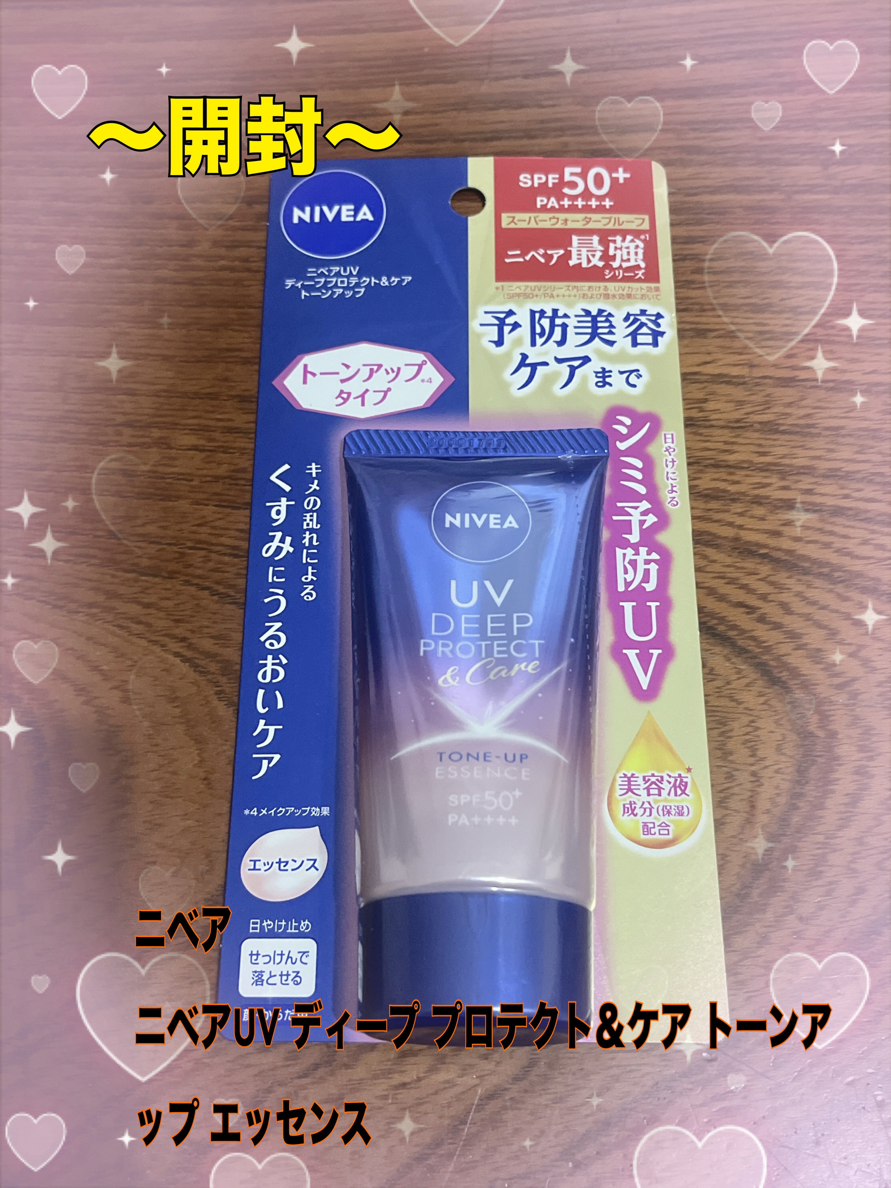 UV  アスリズム　スキンプロテクトエッセンス/ビオレ/日焼け止めローションを使ったクチコミ（2枚目）