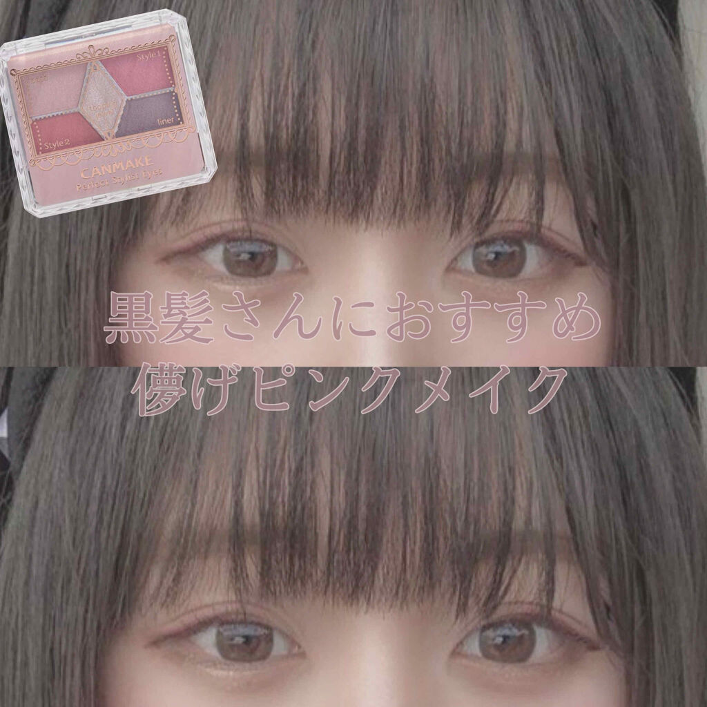 【旧品】パーフェクトスタイリストアイズ/キャンメイク/アイシャドウパレットを使ったクチコミ（1枚目）