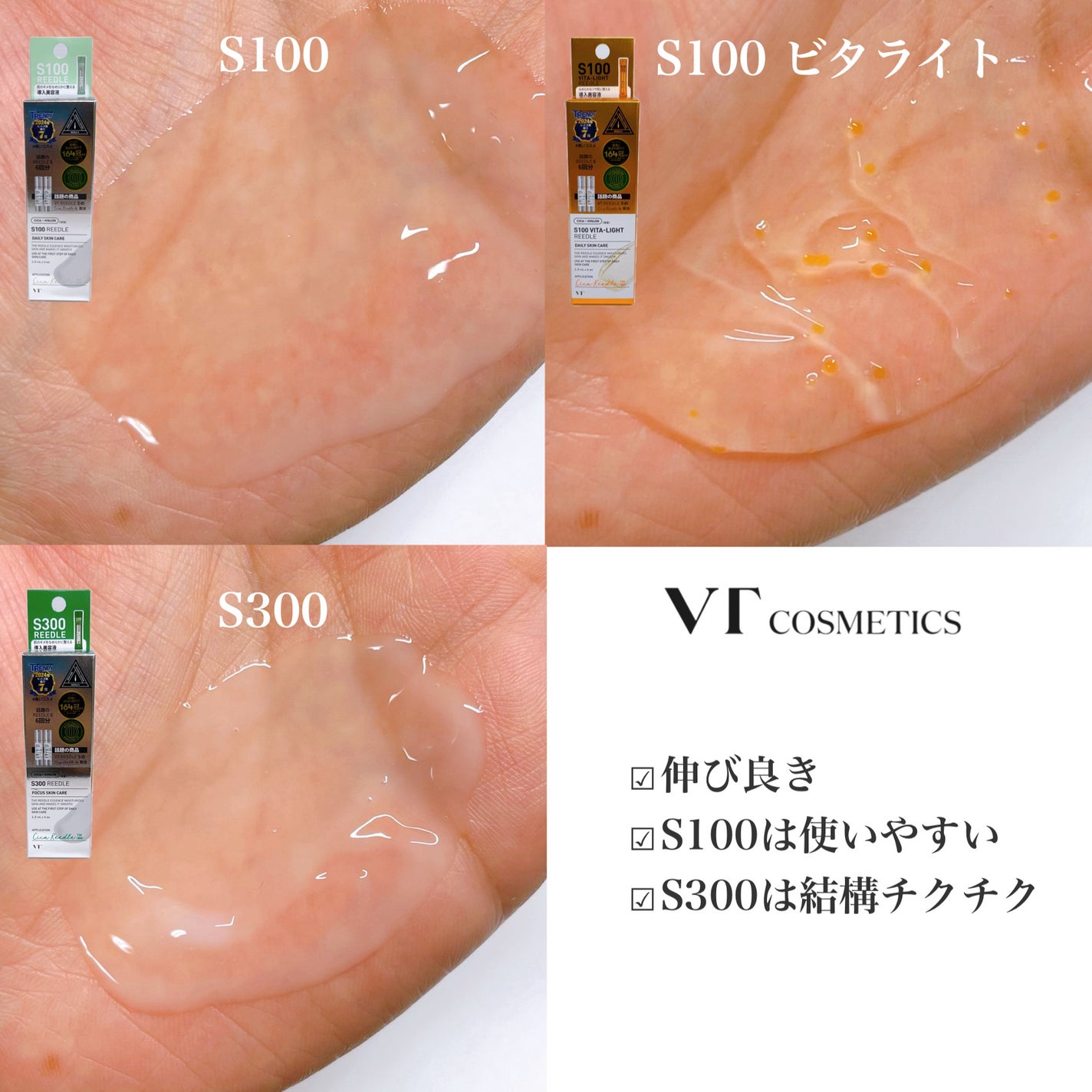 S100 リードル/VT/美容液を使ったクチコミ(3枚目)