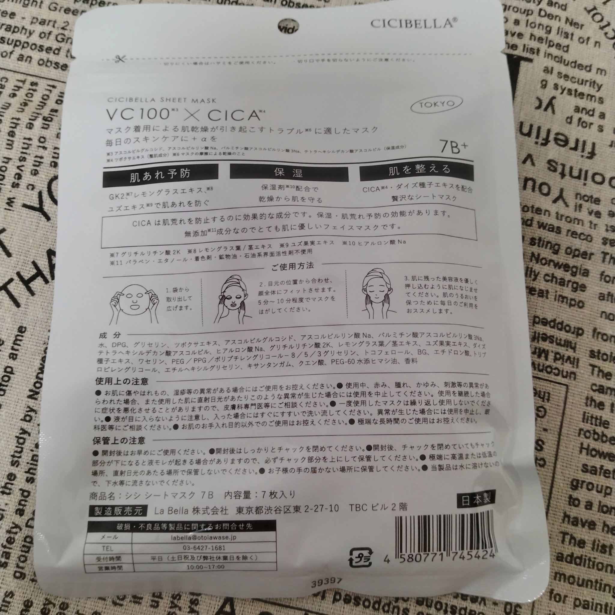 シートマスク VC100×CICA/CICIBELLA/シートマスク・パックを使ったクチコミ（3枚目）