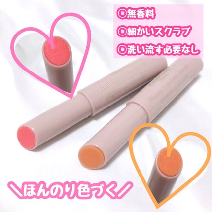 プランプリップケアスクラブ/キャンメイク/リップスクラブを使ったクチコミ(2枚目)