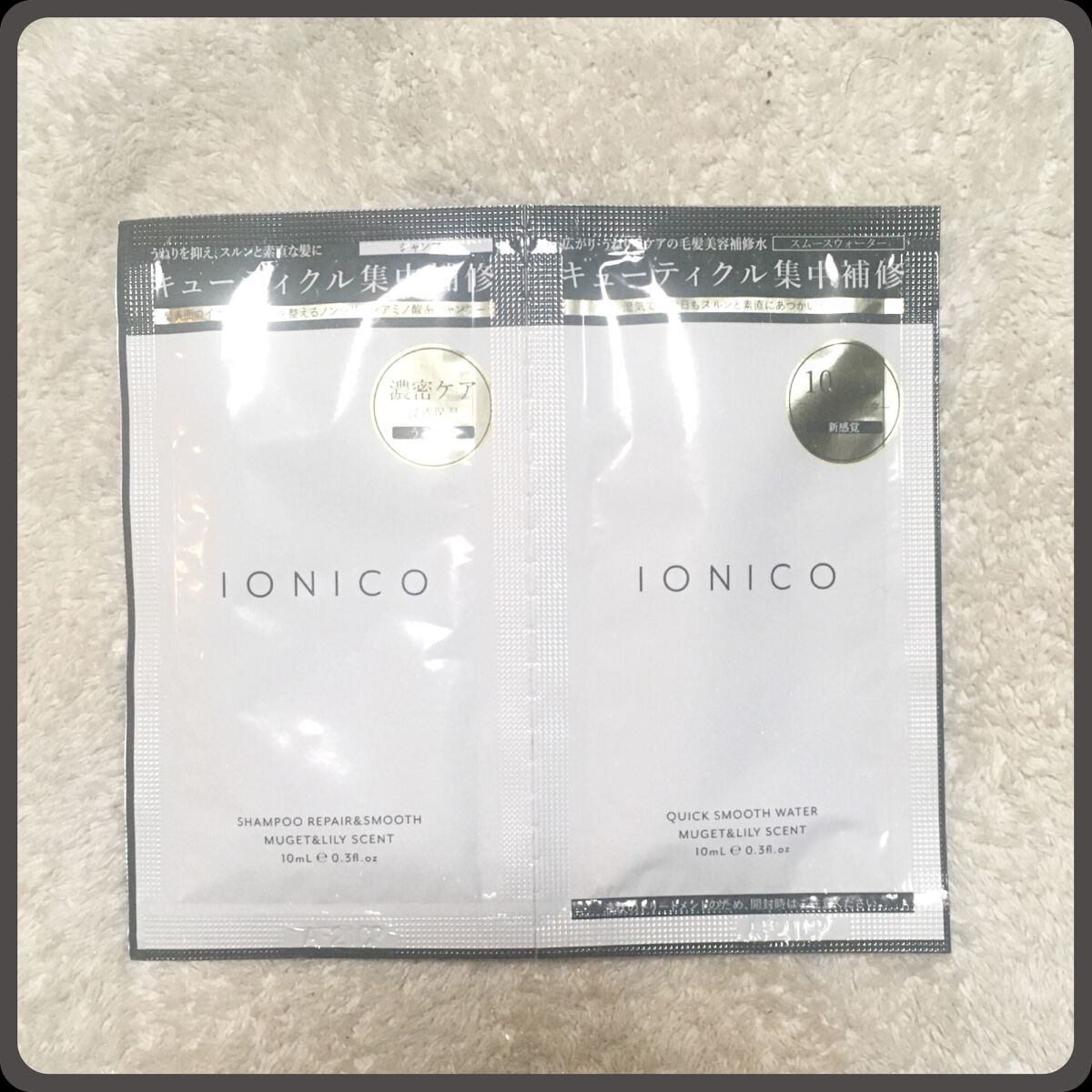 プレミアムイオンシルキースリークシャンプー(リペア&スムース) /IONICO/シャンプー・コンディショナーを使ったクチコミ(1枚目)