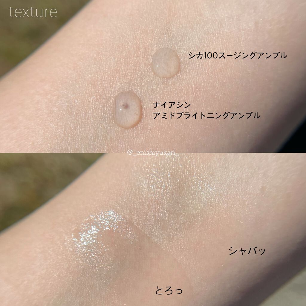 シカ100スージングアンプル/Neulii/美容液を使ったクチコミ（3枚目）