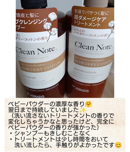 ケラシス シャンプー/コンディショナー/KERASYS/シャンプー・コンディショナーを使ったクチコミ(1枚目)