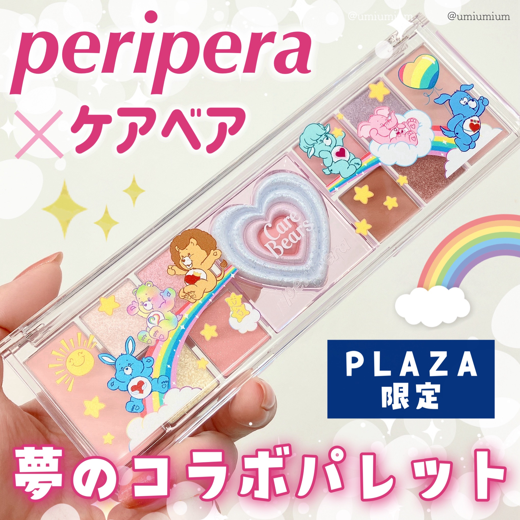 オールテイクムードライクパレット/PERIPERA/アイシャドウパレットを使ったクチコミ（1枚目）