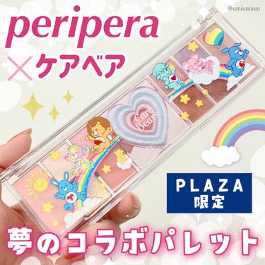 オールテイクムードライクパレット/PERIPERA/パウダーアイシャドウを使ったクチコミ（1枚目）