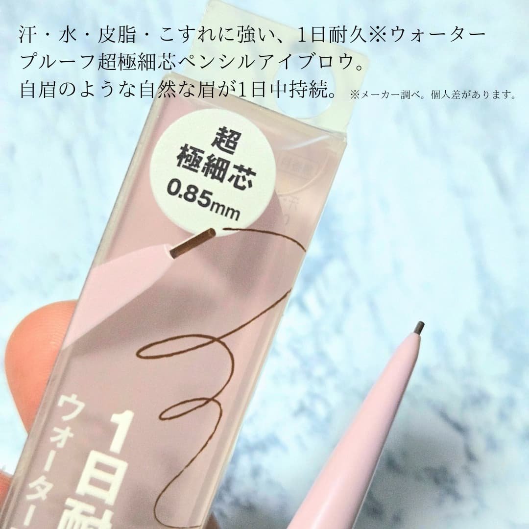 ウォータープルーフ アイブロウ(超極細芯)/FASIO/アイブロウペンシルを使ったクチコミ（2枚目）