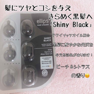 ヘアーオイル【トリートメント】/ellips/ヘアオイルを使ったクチコミ（3枚目）