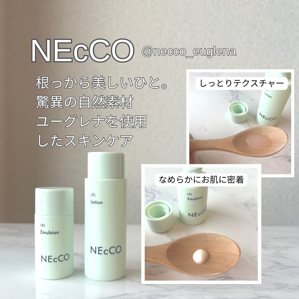 試してみた】NEcCO トライアルセットのリアルな口コミ・レビュー