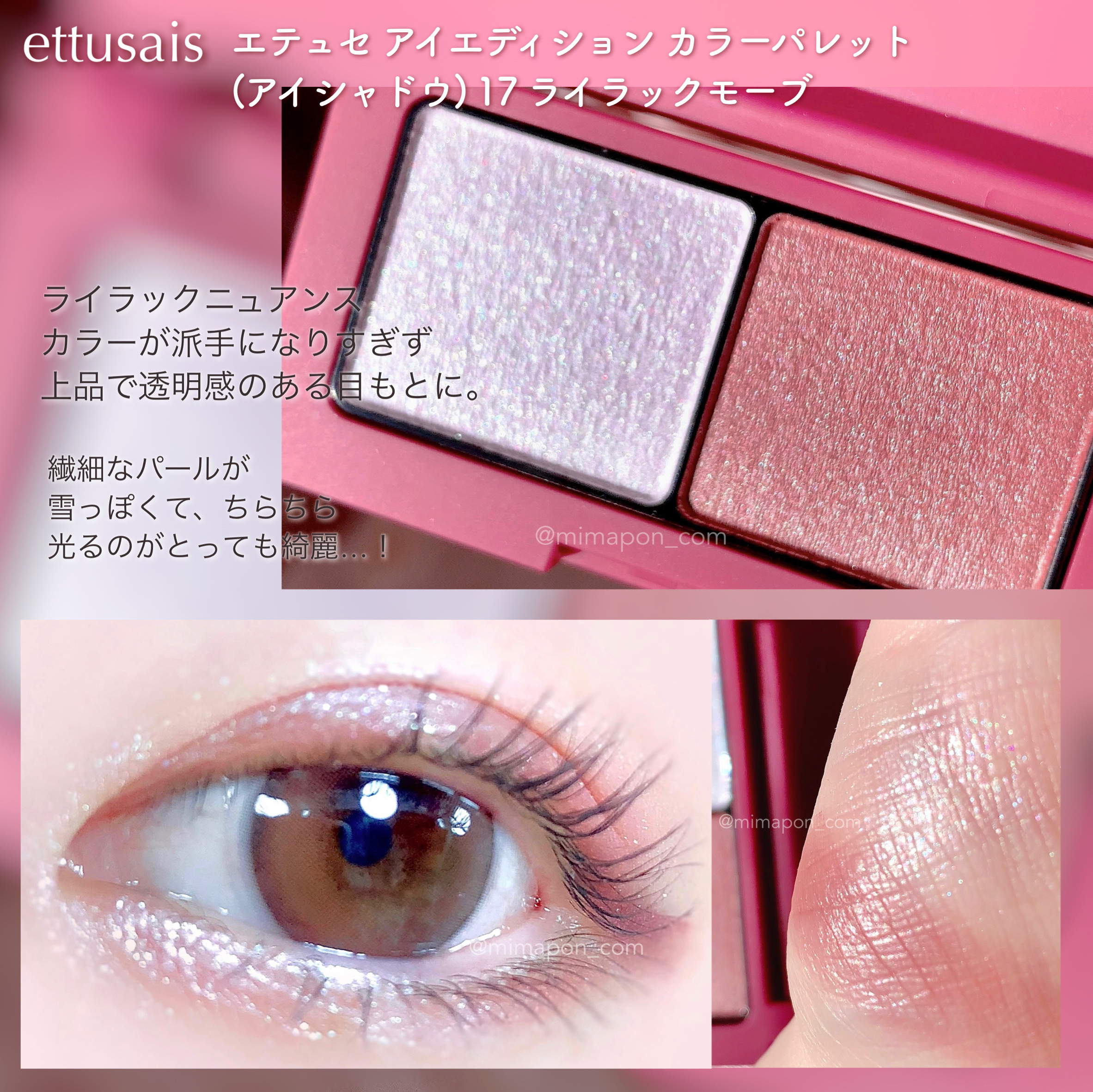 エテュセ アイエディション(カラーパレット)/ettusais/アイシャドウパレットを使ったクチコミ（2枚目）