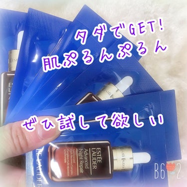 アドバンス ナイト リペア SMR コンプレックス/ESTEE LAUDER/美容液を使ったクチコミ（1枚目）