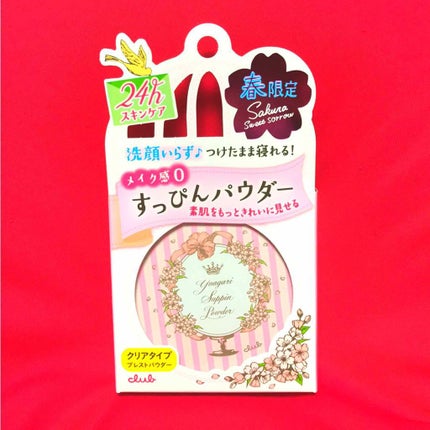 すっぴんパウダー B サクラスウィートソローの香り 2022/クラブ/プレストパウダーを使ったクチコミ(1枚目)