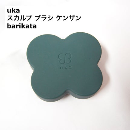 uka scalp brush kenzan/uka/スカルプブラシを使ったクチコミ(2枚目)